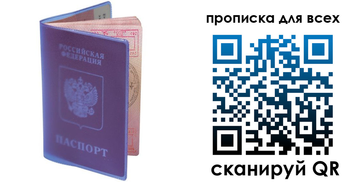 прописка для работы в Нягани