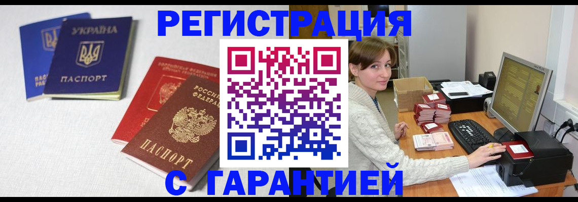 прописка гарантия в Нягани