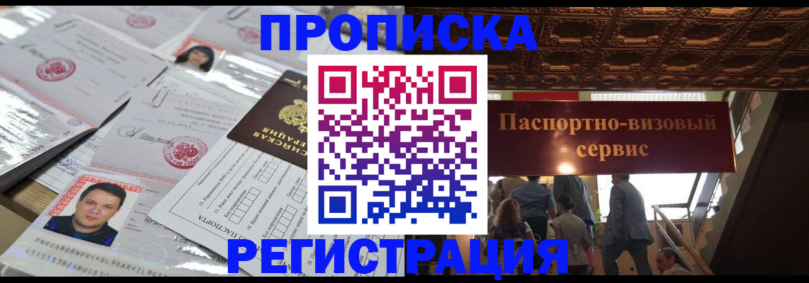 прописка гарантия в Нягани