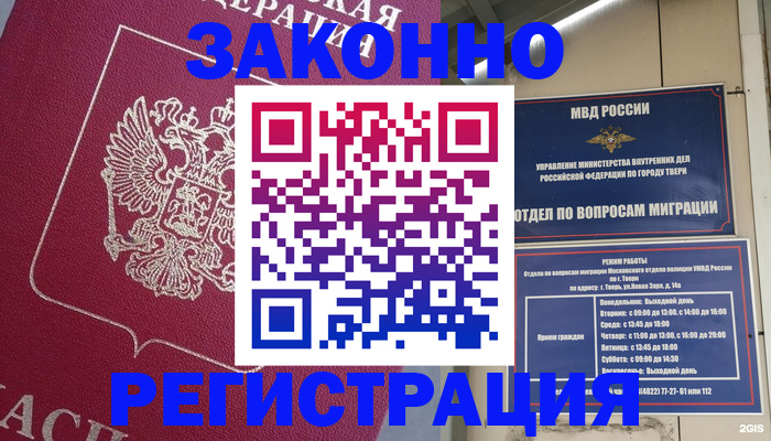 где прописаться в Нягани