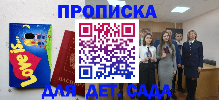 прописка иностранных граждан в Нягани