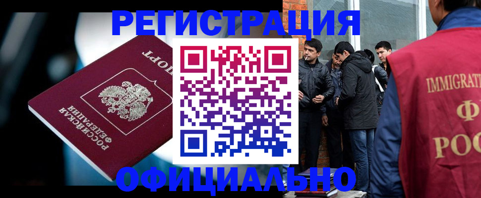 временная прописка в Нягани
