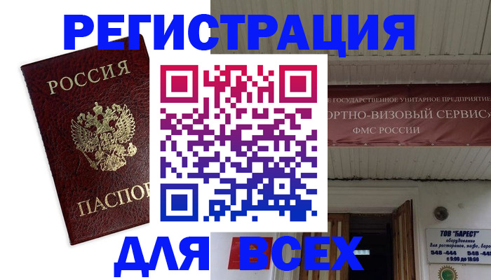 прописка в Нягани