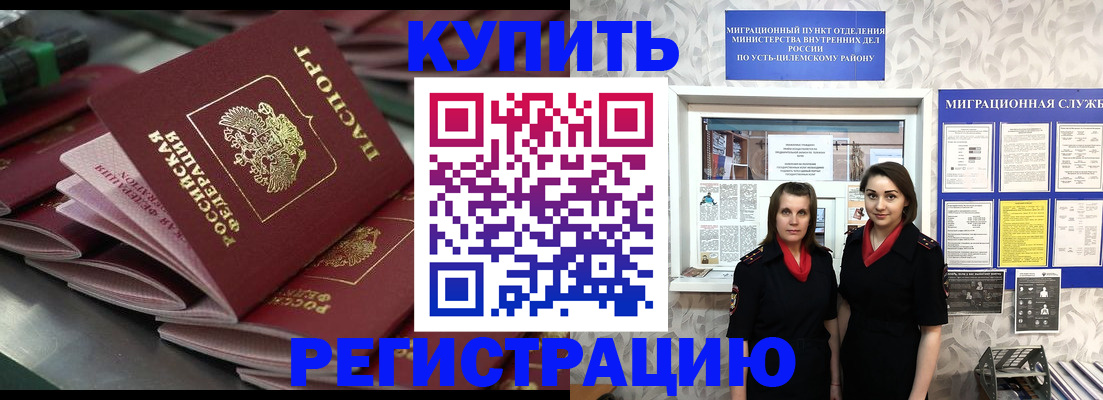 временная регистрация госуслуги в Нягани